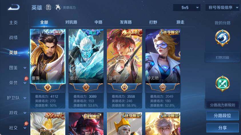 WZEY4533837王者荣耀账号详情图12 WZEY4533837王者荣耀账号详情图12