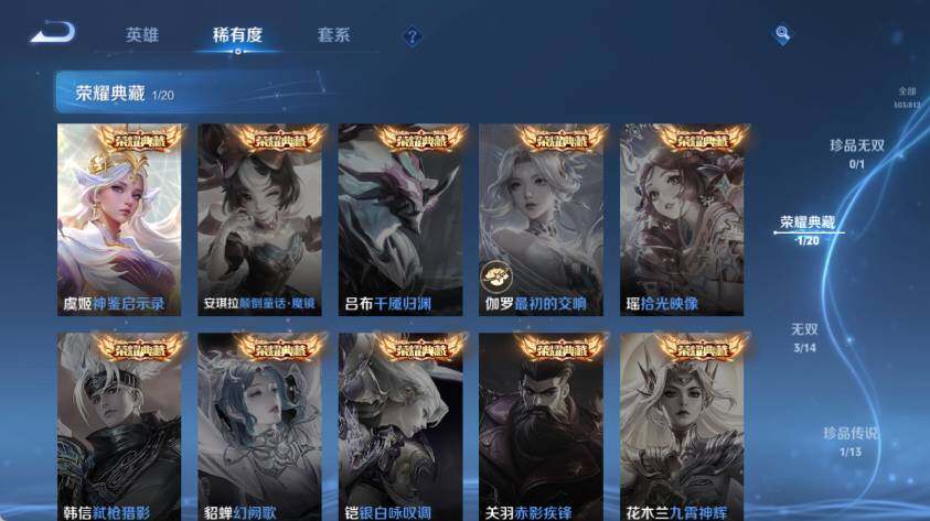 WZEY4533837王者荣耀账号详情图16 WZEY4533837王者荣耀账号详情图16