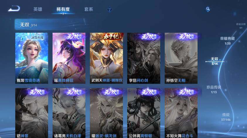 WZEY4533837王者荣耀账号详情图17 WZEY4533837王者荣耀账号详情图17