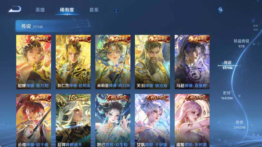 WZEY4533837王者荣耀账号详情图19 WZEY4533837王者荣耀账号详情图19