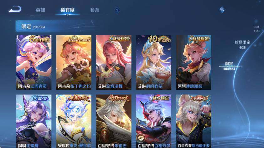 WZEY4533837王者荣耀账号详情图20 WZEY4533837王者荣耀账号详情图20