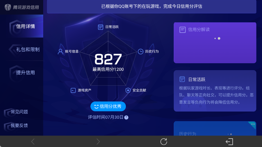 WZEY4533837王者荣耀账号详情图24 WZEY4533837王者荣耀账号详情图24