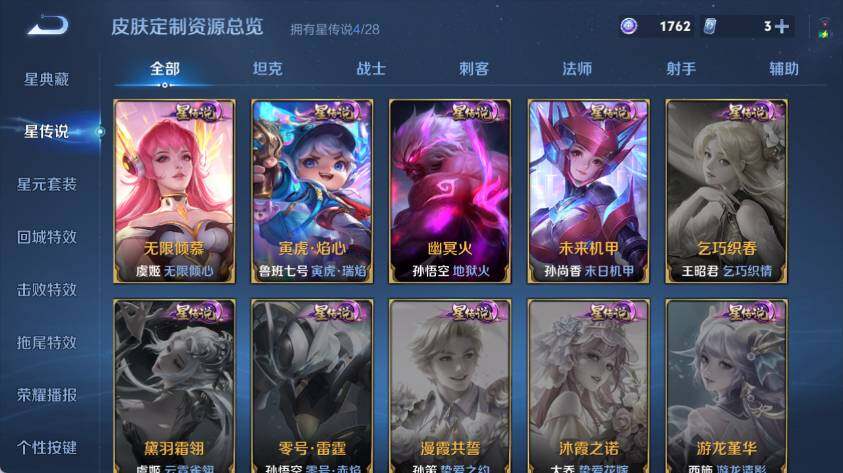 WZEY4533837王者荣耀账号详情图25 WZEY4533837王者荣耀账号详情图25