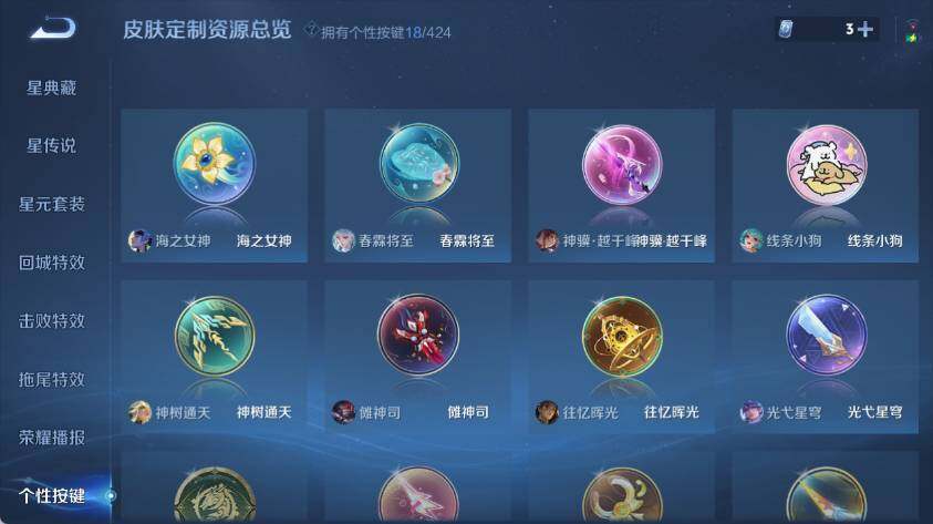 WZEY4533837王者荣耀账号详情图26 WZEY4533837王者荣耀账号详情图26