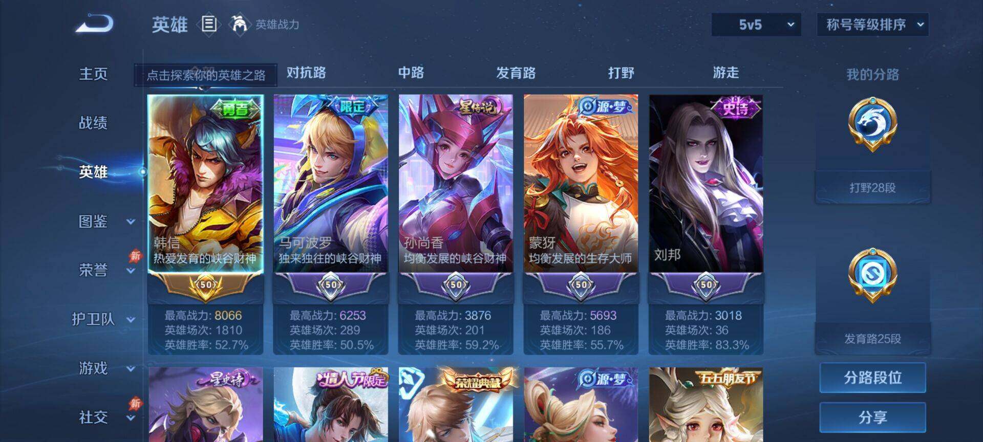 WZQM4541260王者荣耀账号详情图4 WZQM4541260王者荣耀账号详情图4