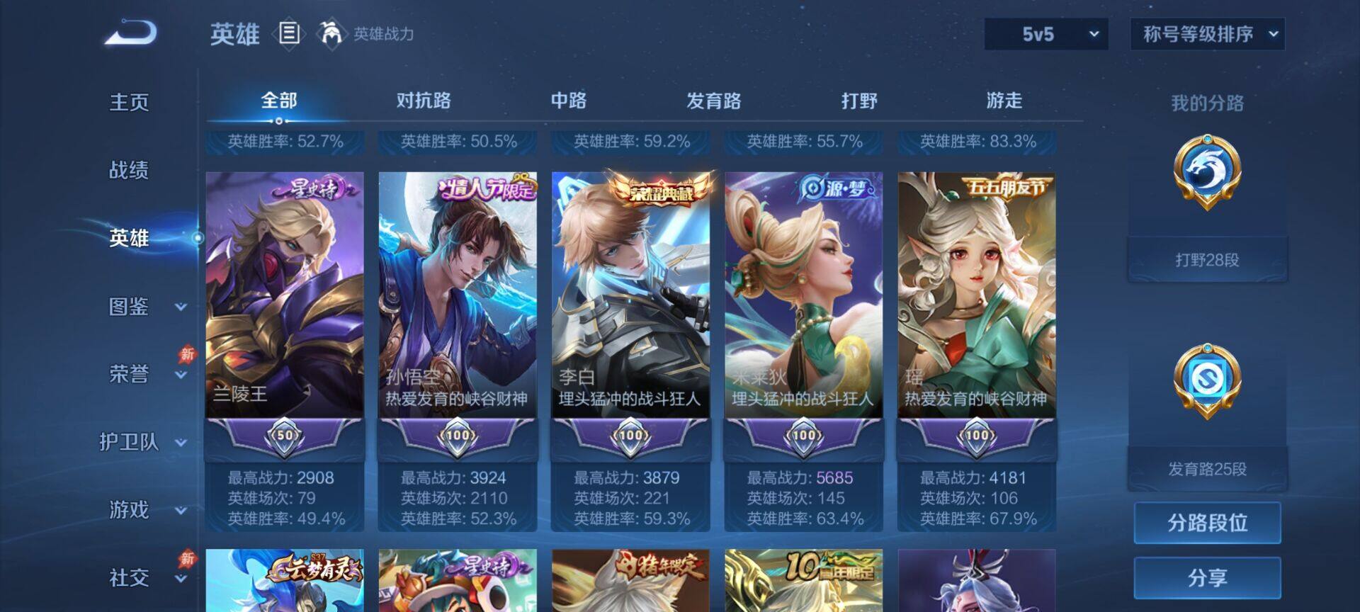 WZQM4541260王者荣耀账号详情图5 WZQM4541260王者荣耀账号详情图5