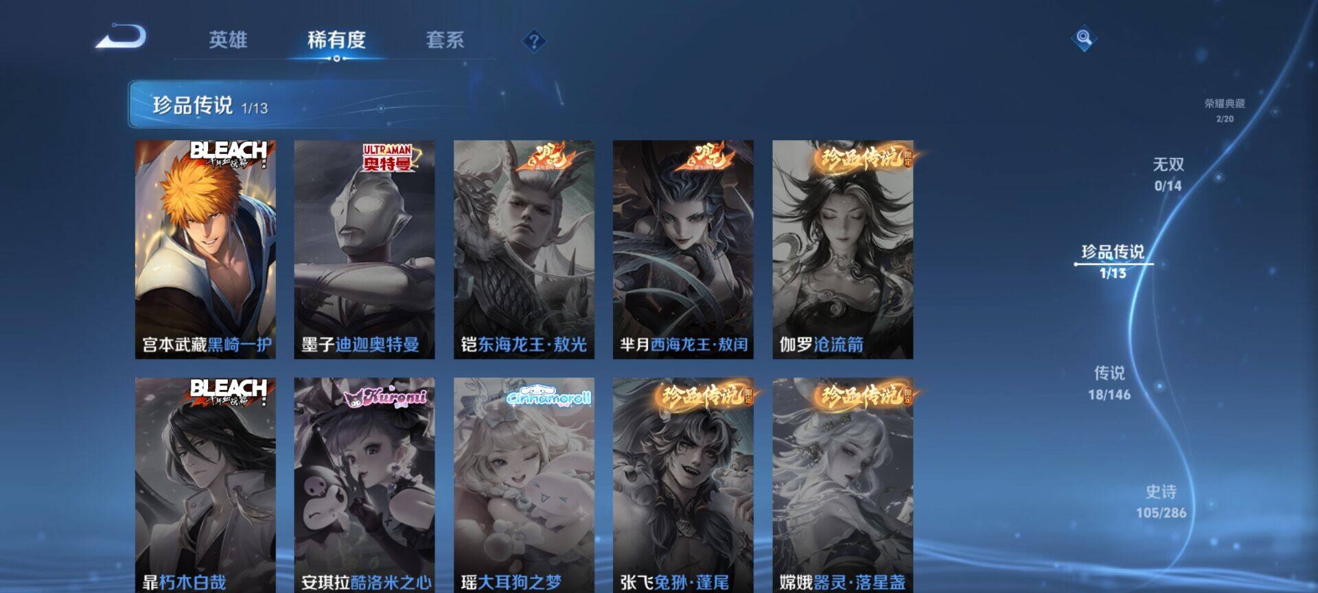 WZQM4541260王者荣耀账号详情图9 WZQM4541260王者荣耀账号详情图9
