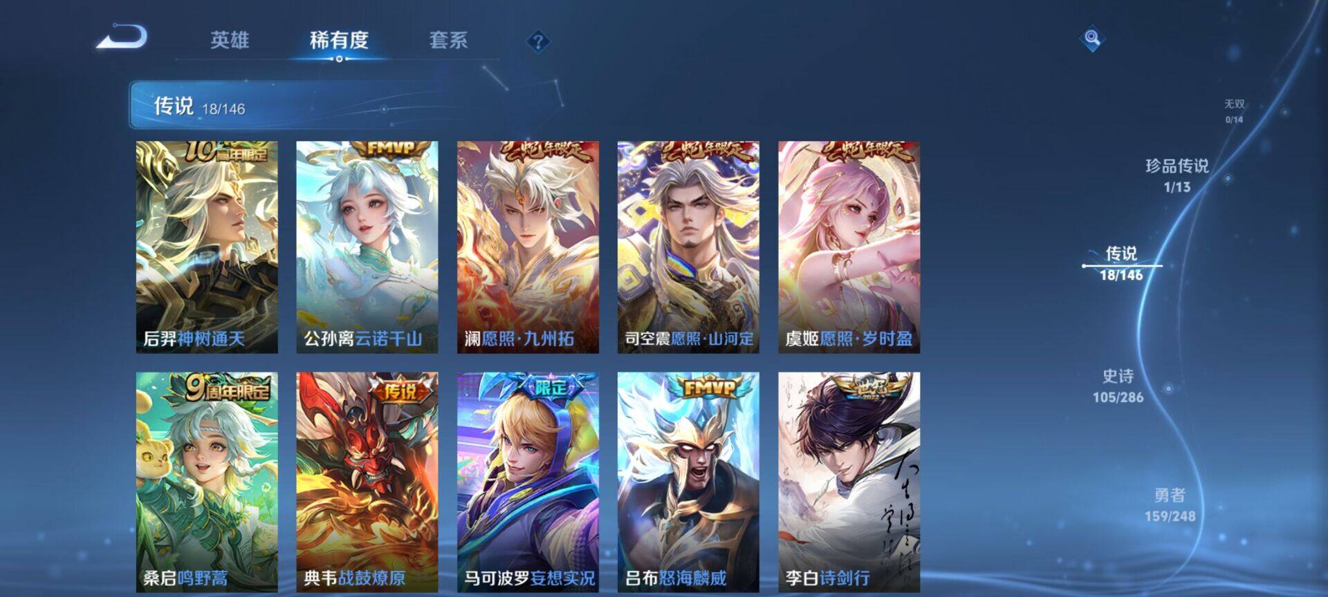 WZQM4541260王者荣耀账号详情图10 WZQM4541260王者荣耀账号详情图10