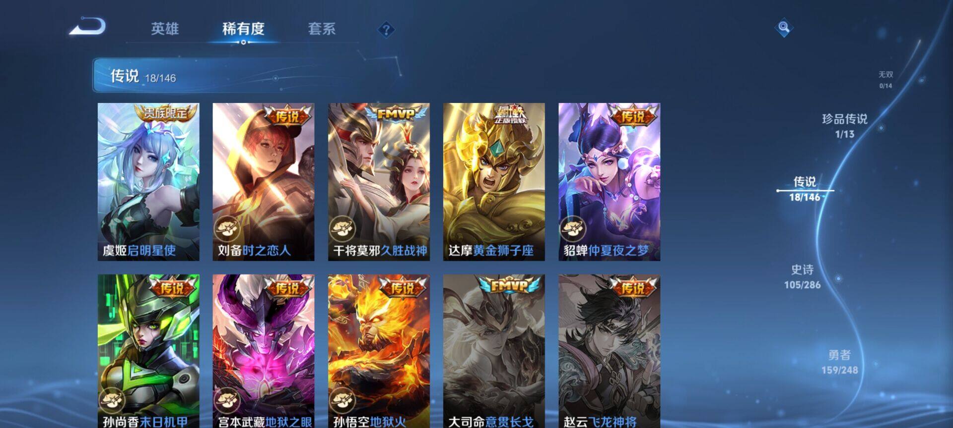 WZQM4541260王者荣耀账号详情图11 WZQM4541260王者荣耀账号详情图11