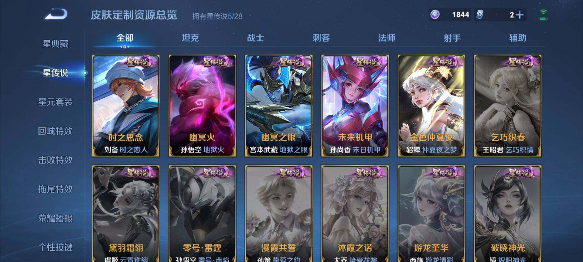 WZQM4541260王者荣耀账号详情图13 WZQM4541260王者荣耀账号详情图13