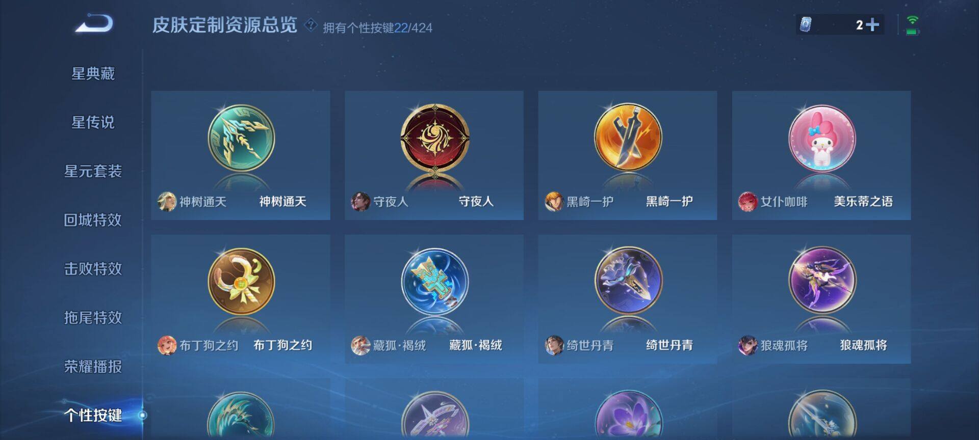 WZQM4541260王者荣耀账号详情图14 WZQM4541260王者荣耀账号详情图14