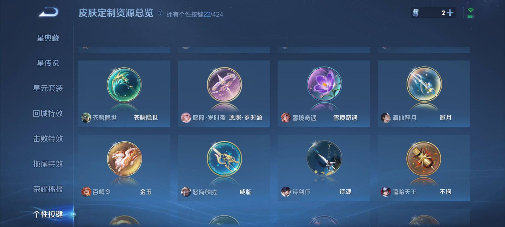 WZQM4541260王者荣耀账号详情图15 WZQM4541260王者荣耀账号详情图15