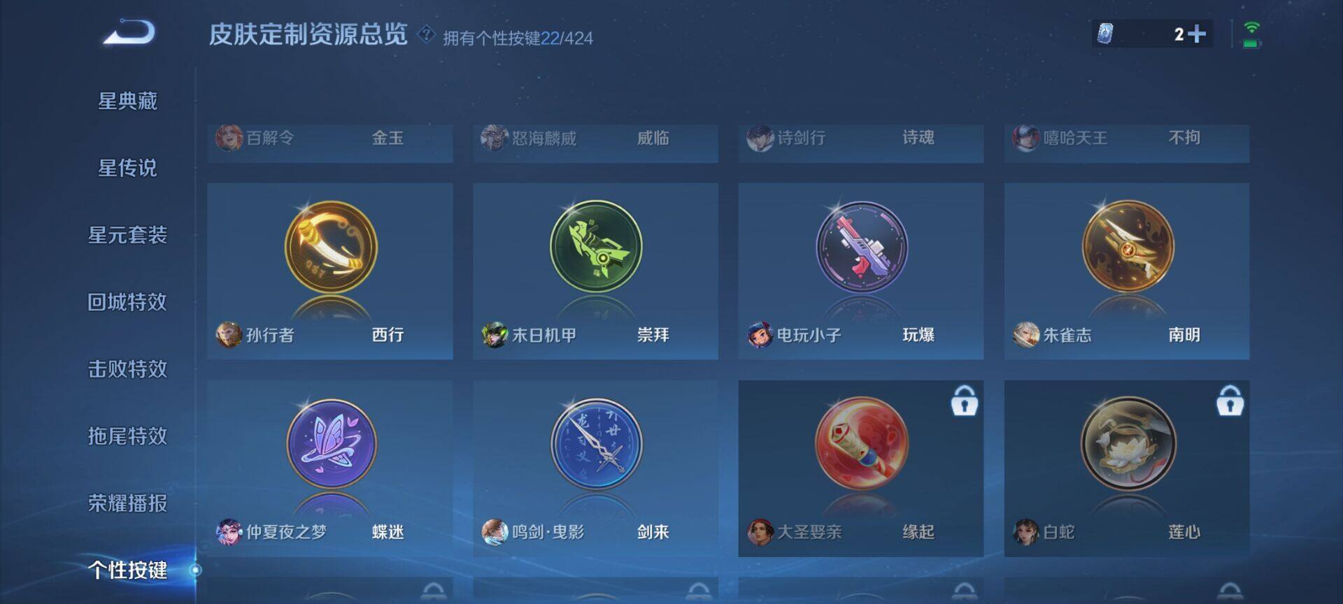 WZQM4541260王者荣耀账号详情图16 WZQM4541260王者荣耀账号详情图16