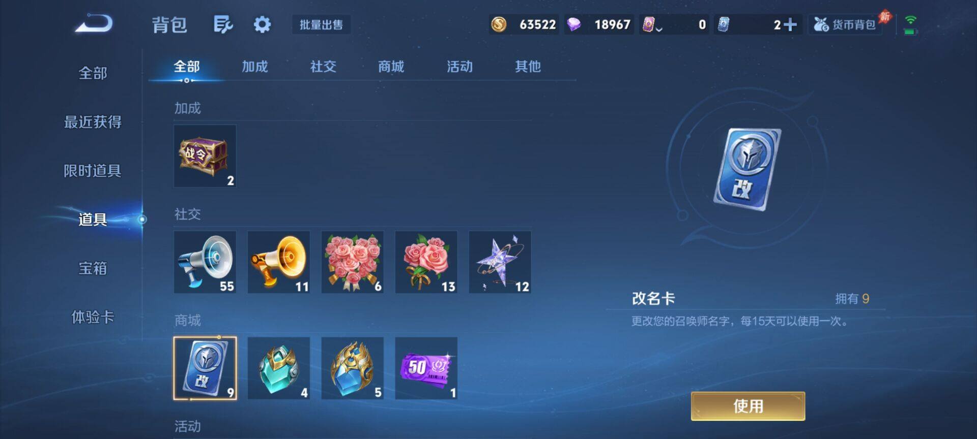 WZQM4541260王者荣耀账号详情图17 WZQM4541260王者荣耀账号详情图17