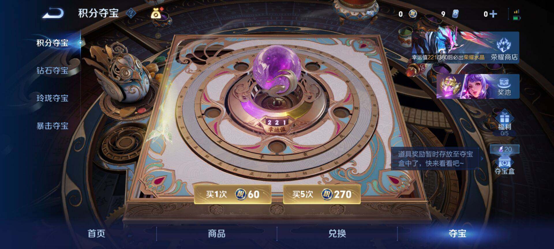 WZQM4536024王者荣耀账号详情图4