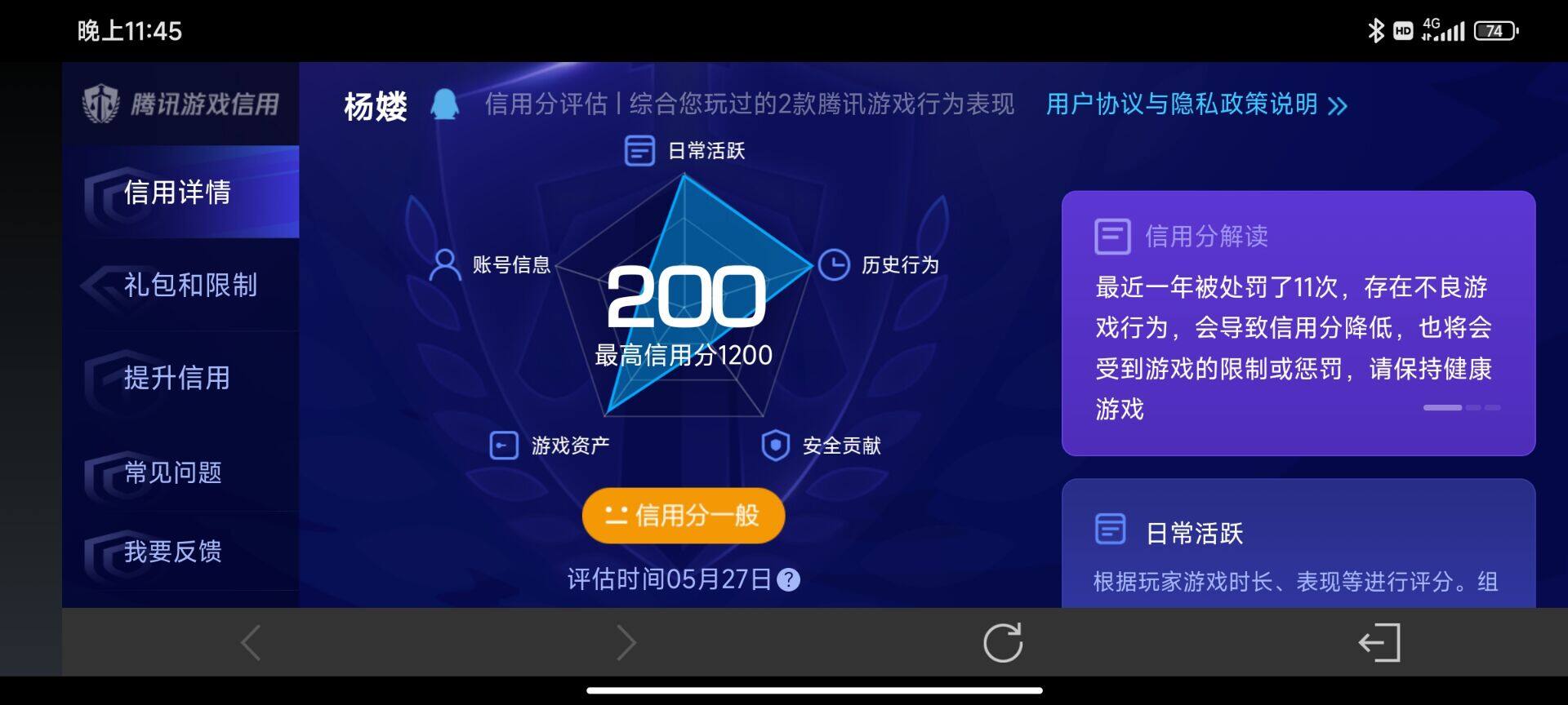 WZQM4536024王者荣耀账号详情图6