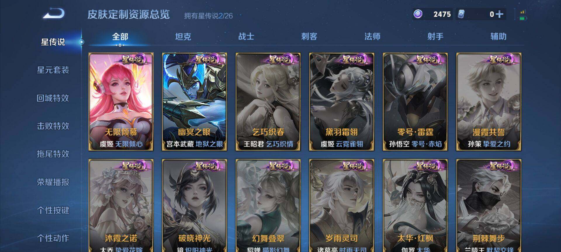 WZQM4536024王者荣耀账号详情图7