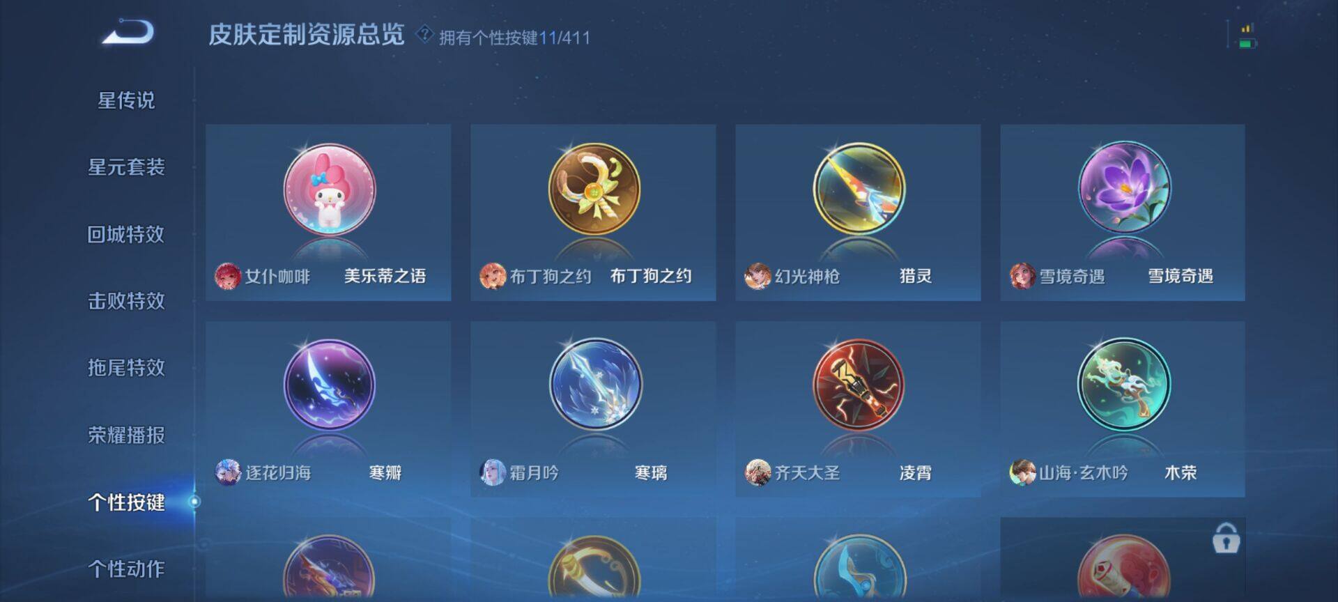 WZQM4536024王者荣耀账号详情图11