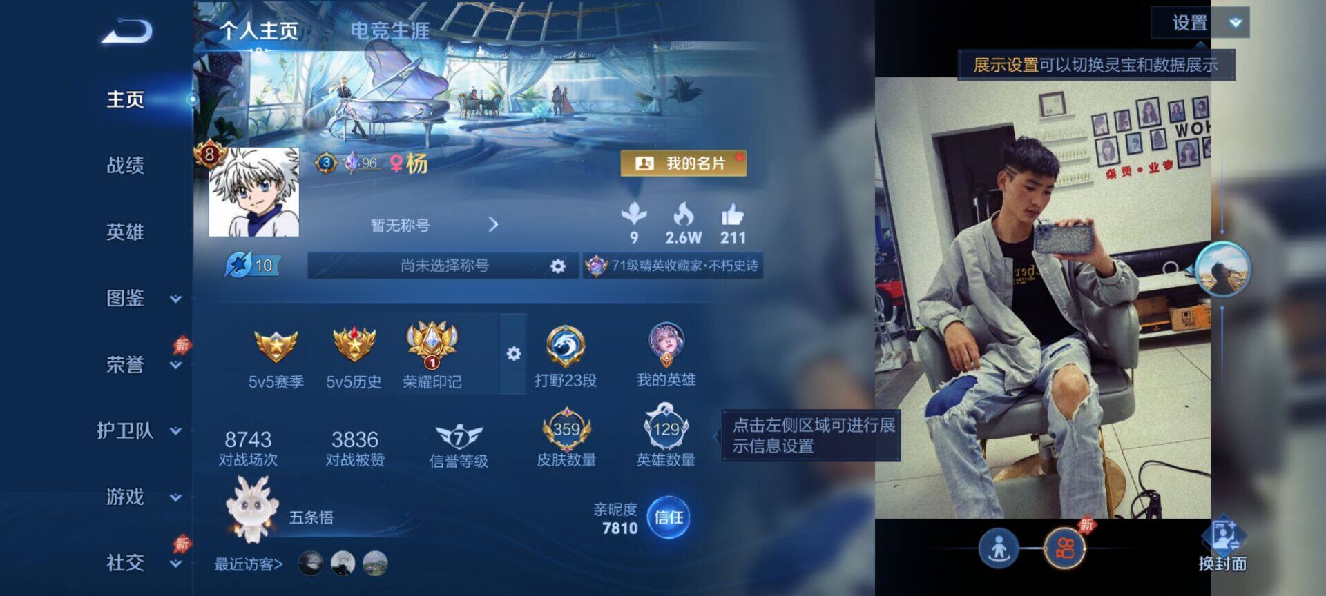 WZQM4536024王者荣耀账号详情图12