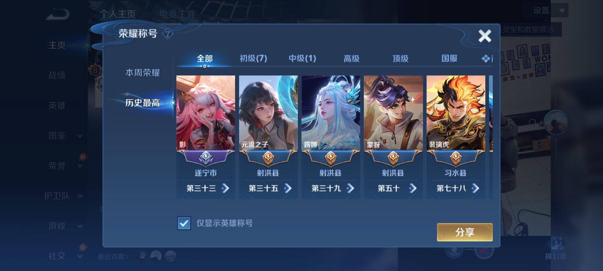 WZQM4536024王者荣耀账号详情图13
