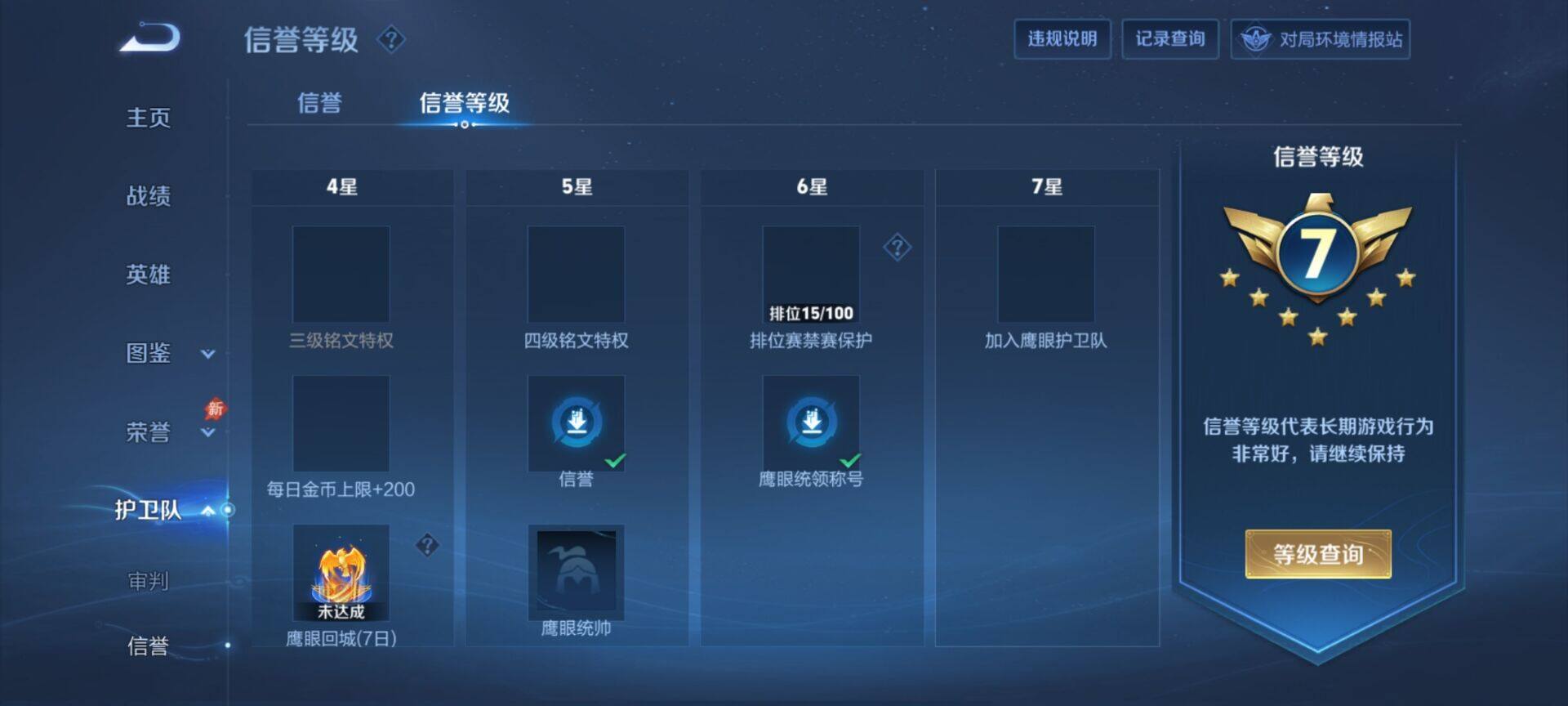 WZQM4536024王者荣耀账号详情图14