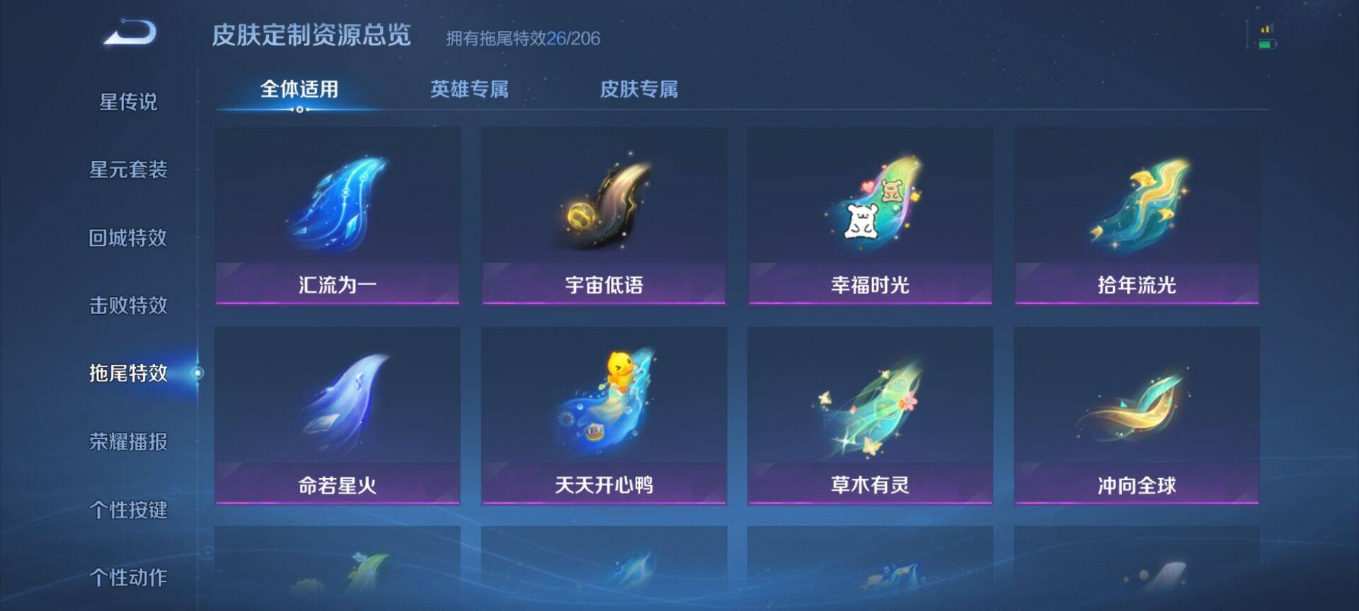 WZQM4536024王者荣耀账号详情图15