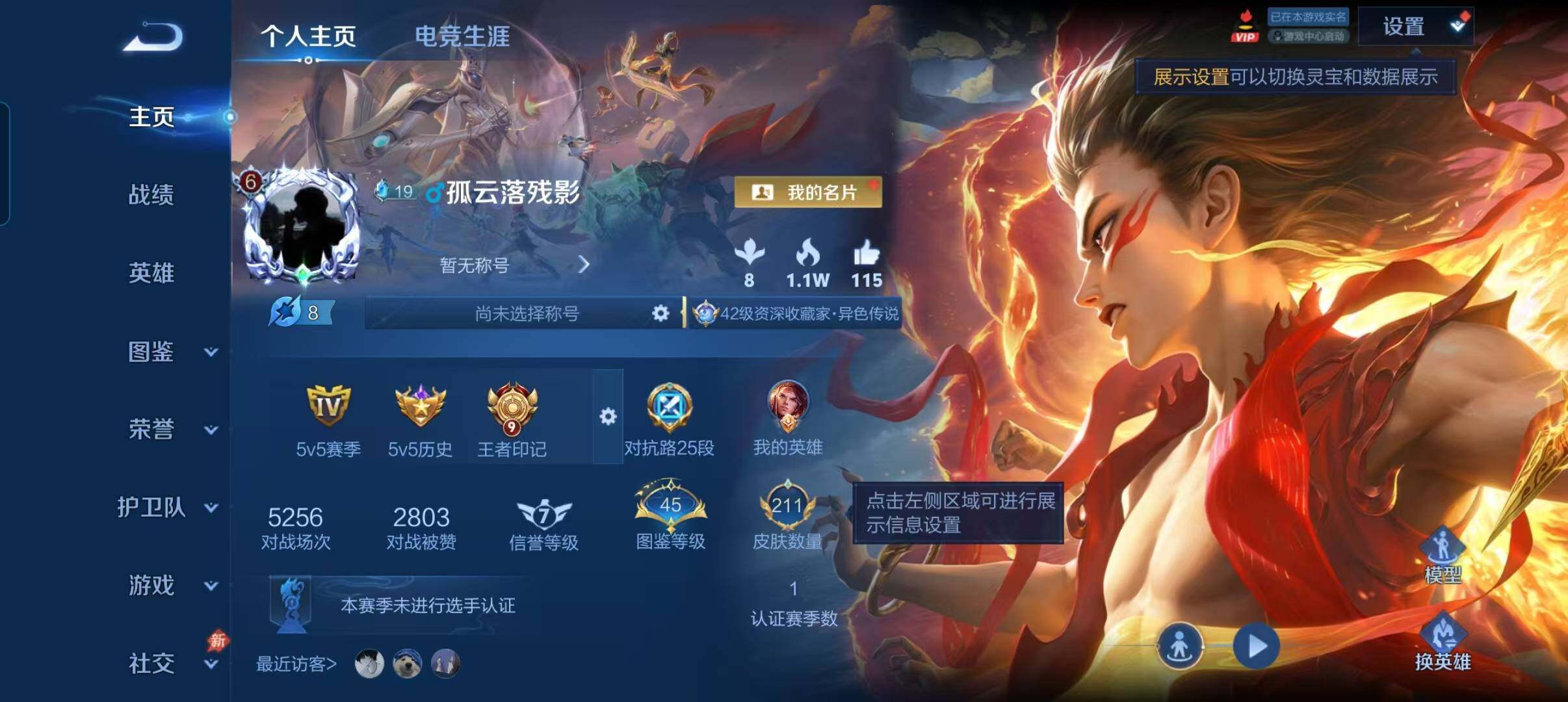 WZQM4541266王者荣耀账号详情图3