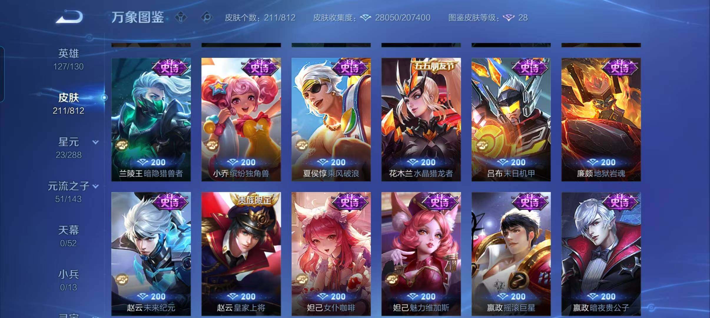 WZQM4541266王者荣耀账号详情图8