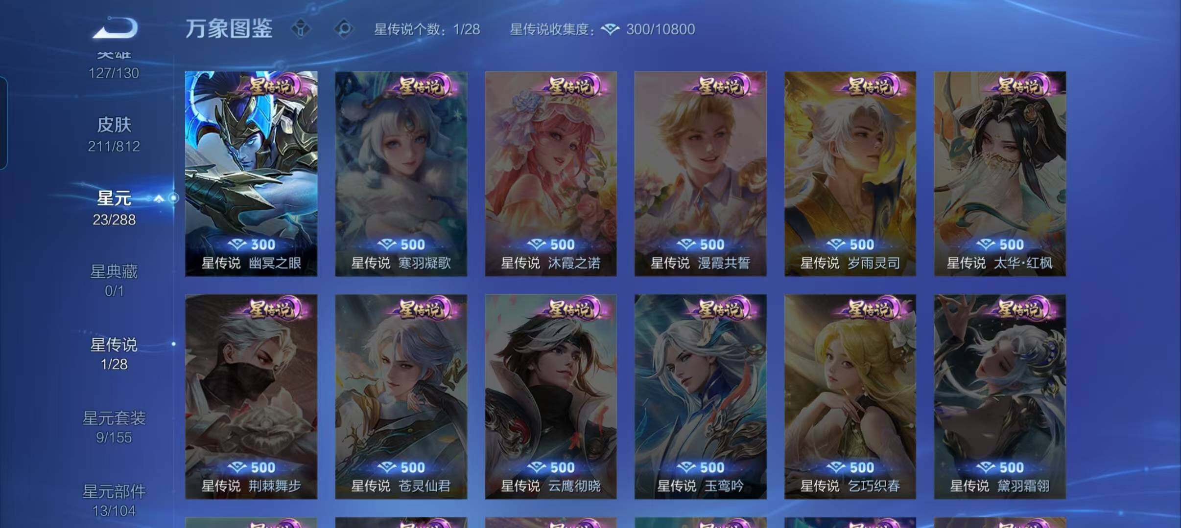 WZQM4541266王者荣耀账号详情图9