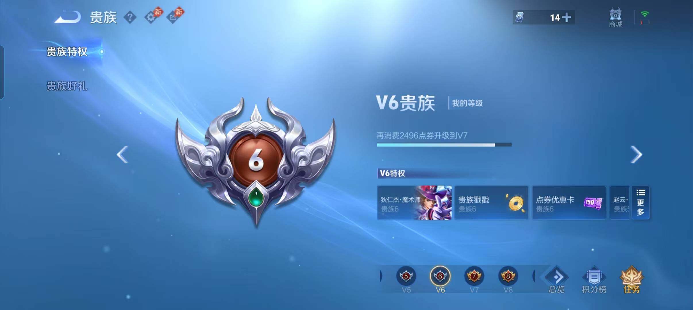 WZQM4541266王者荣耀账号详情图10