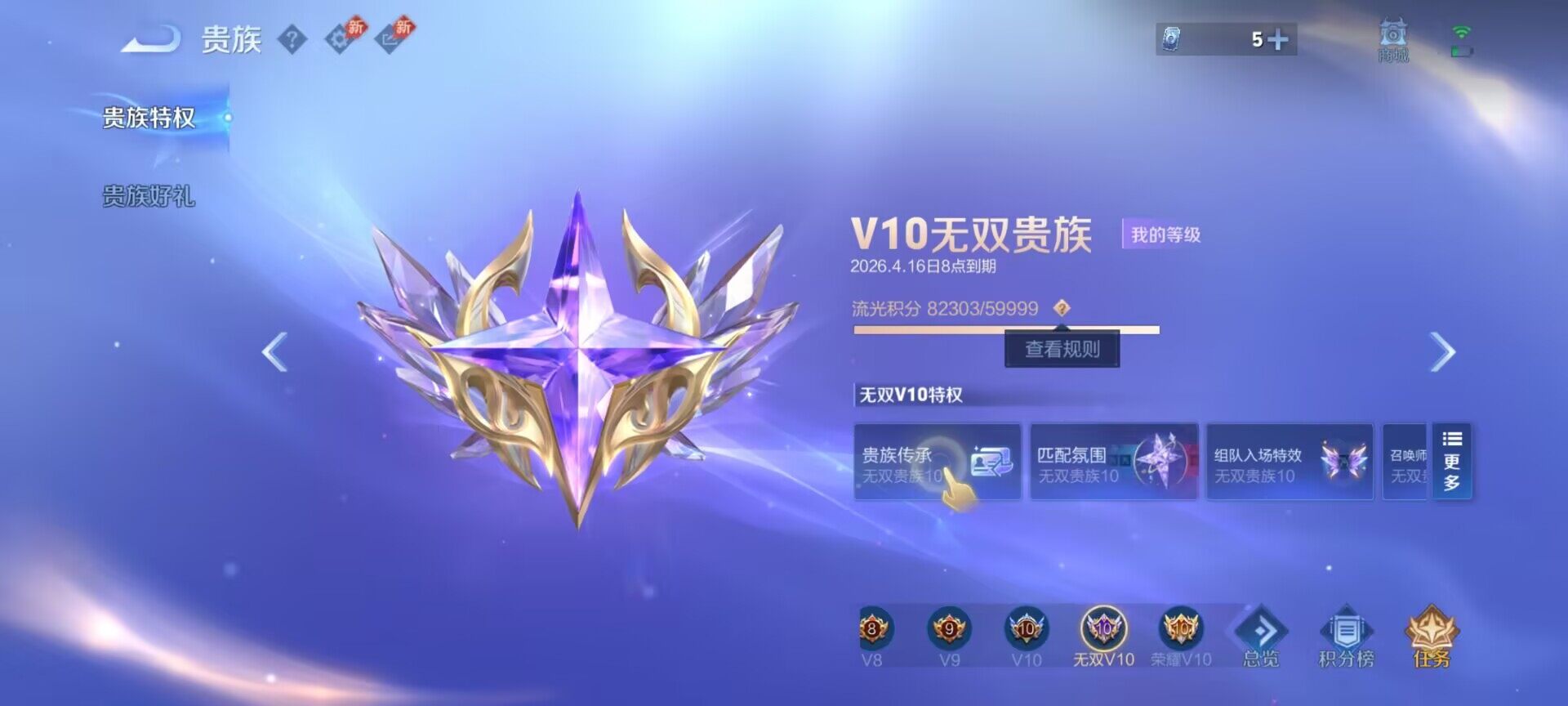 WZDN4533847王者荣耀账号详情图2 WZDN4533847王者荣耀账号详情图2