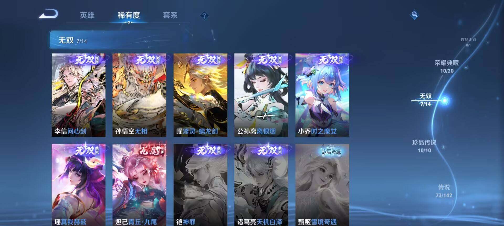 WZDN4533847王者荣耀账号详情图4 WZDN4533847王者荣耀账号详情图4