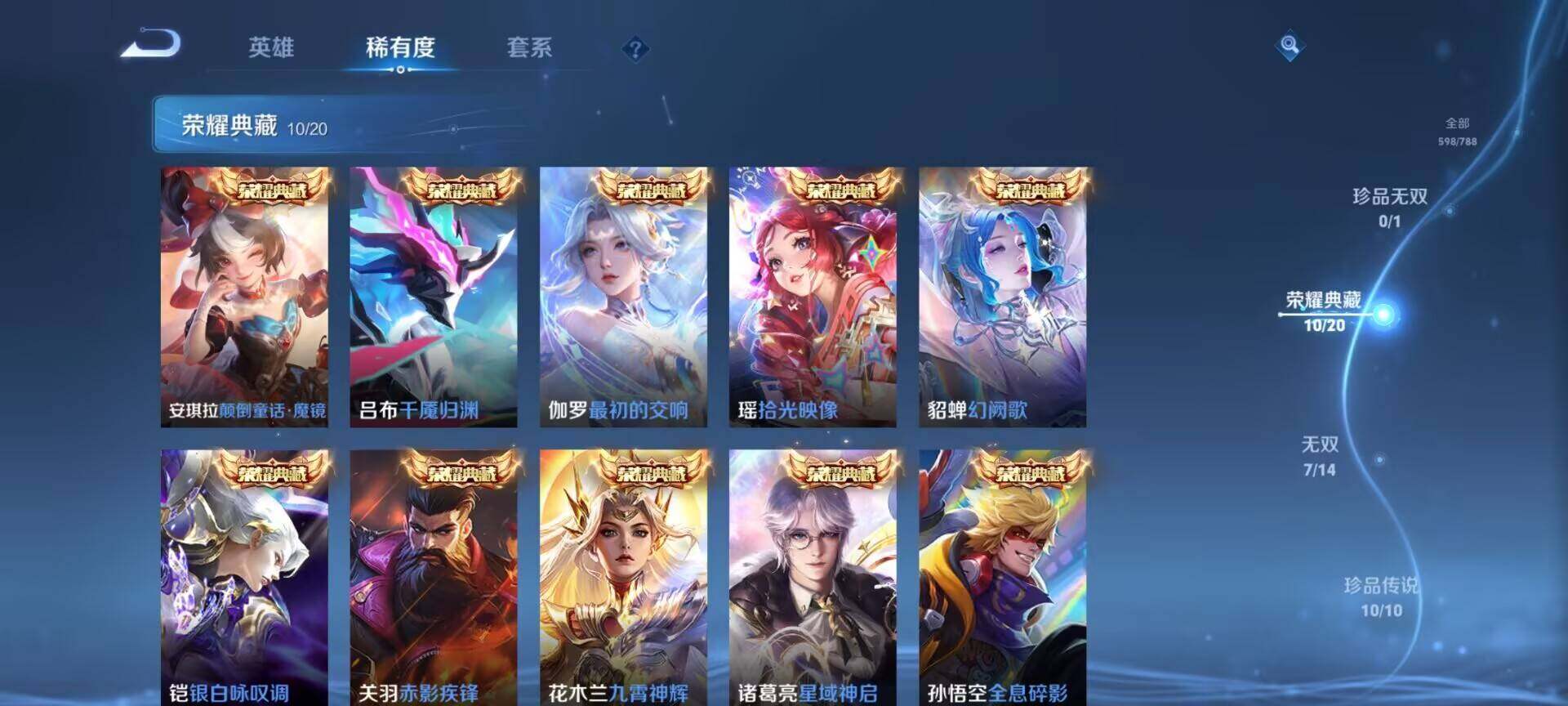 WZDN4533847王者荣耀账号详情图5 WZDN4533847王者荣耀账号详情图5