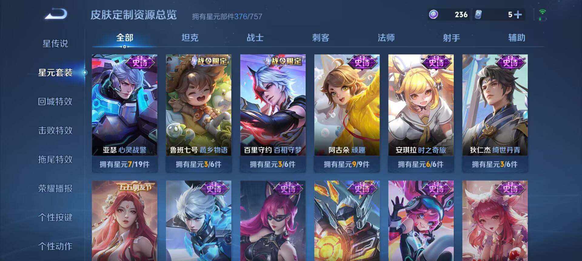 WZDN4533847王者荣耀账号详情图6 WZDN4533847王者荣耀账号详情图6