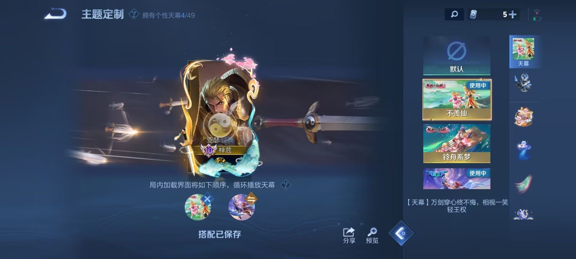 WZDN4533847王者荣耀账号详情图7 WZDN4533847王者荣耀账号详情图7