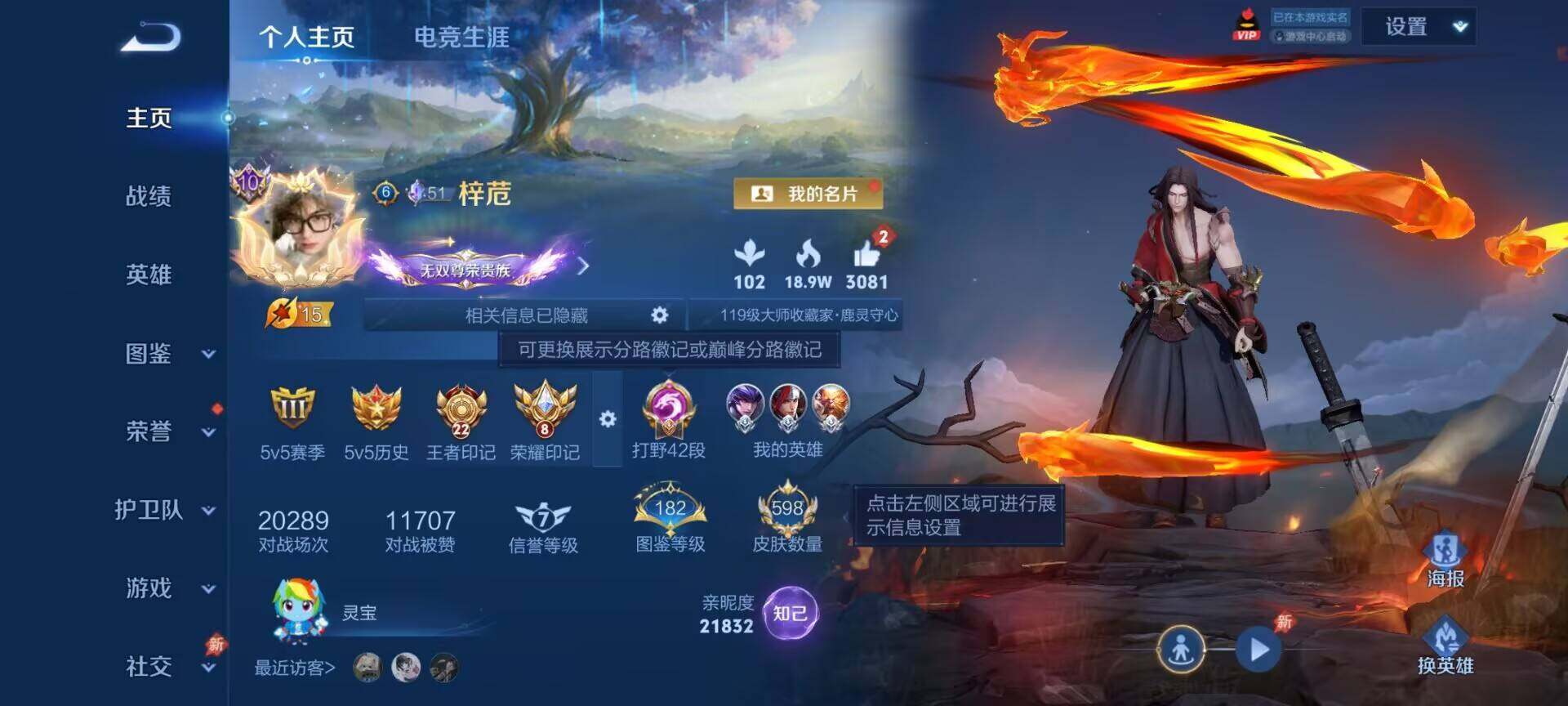 WZDN4533847王者荣耀账号详情图9 WZDN4533847王者荣耀账号详情图9