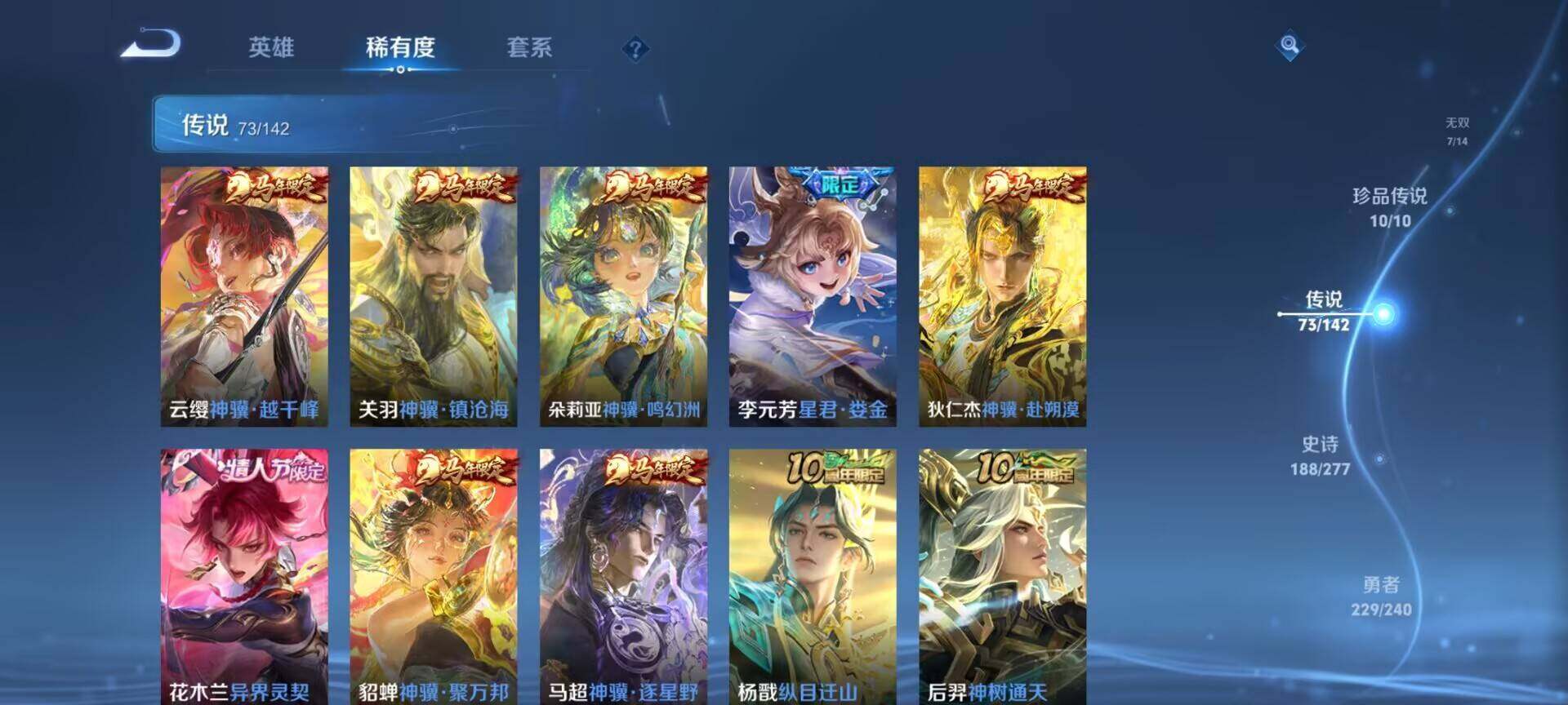 WZDN4533847王者荣耀账号详情图10 WZDN4533847王者荣耀账号详情图10