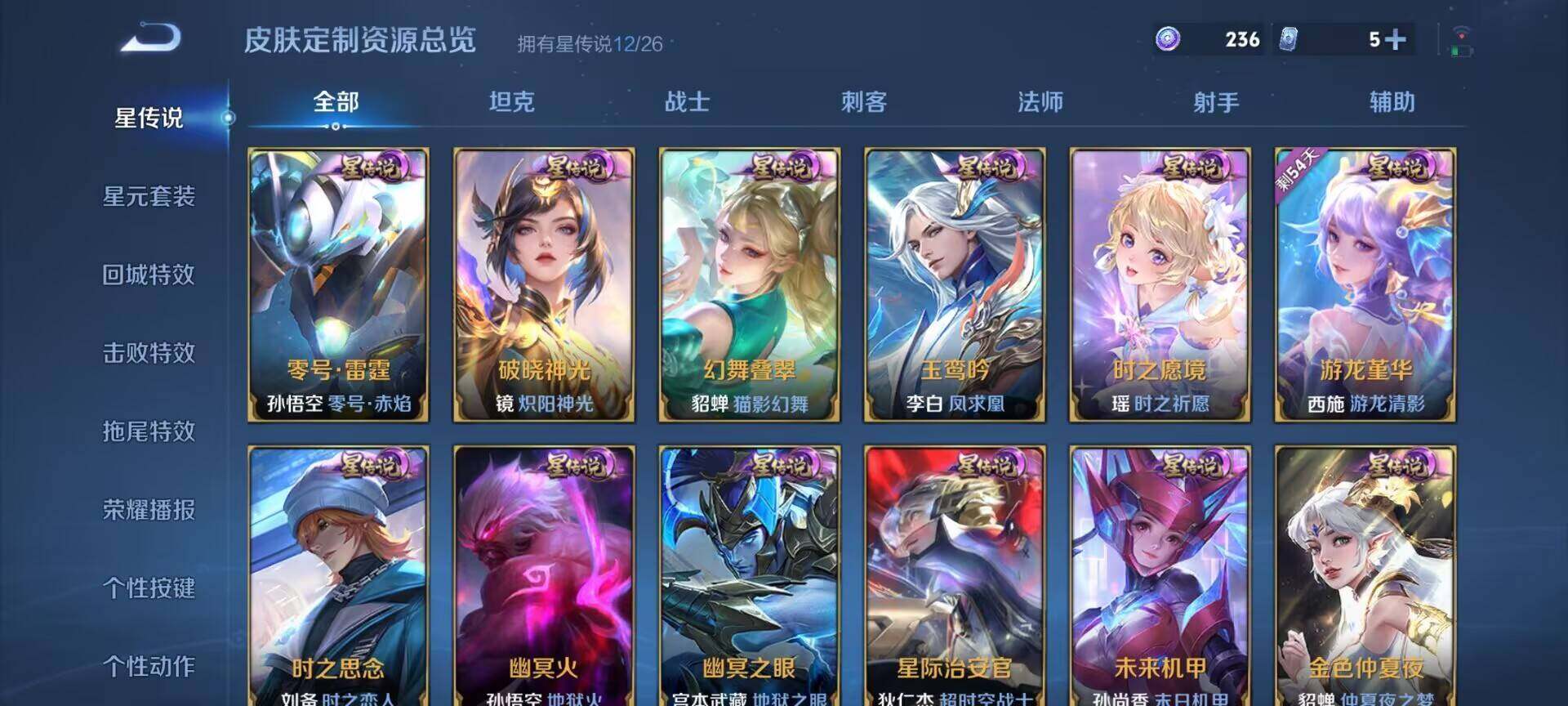 WZDN4533847王者荣耀账号详情图12 WZDN4533847王者荣耀账号详情图12