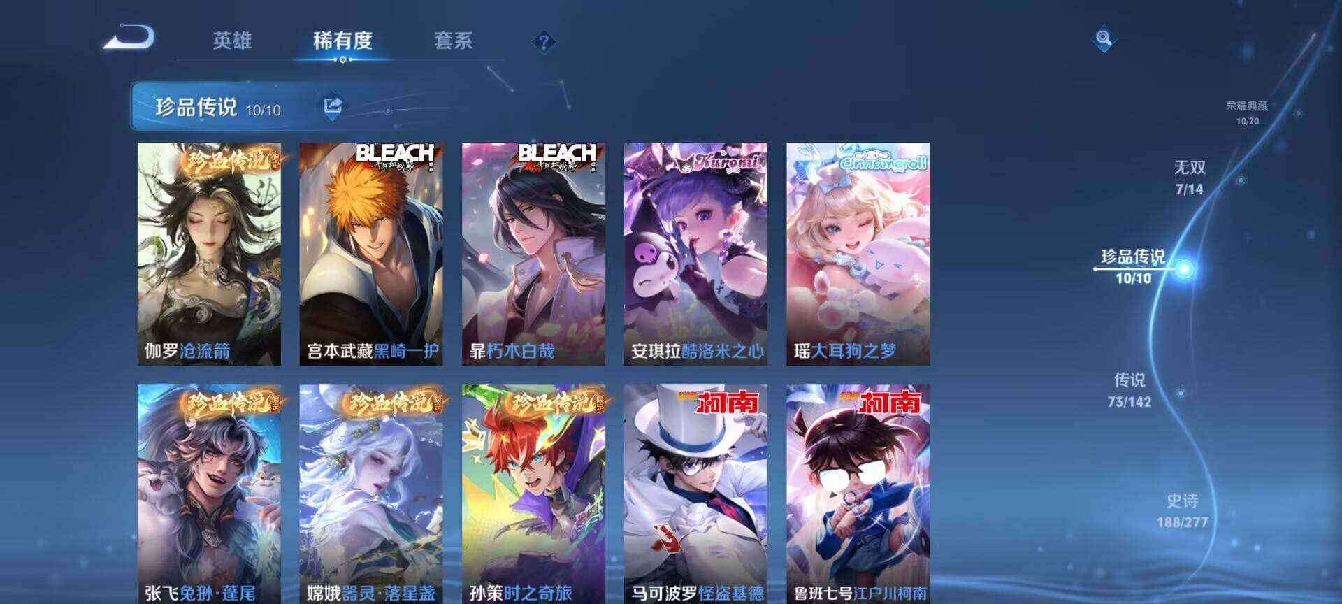 WZDN4533847王者荣耀账号详情图13 WZDN4533847王者荣耀账号详情图13
