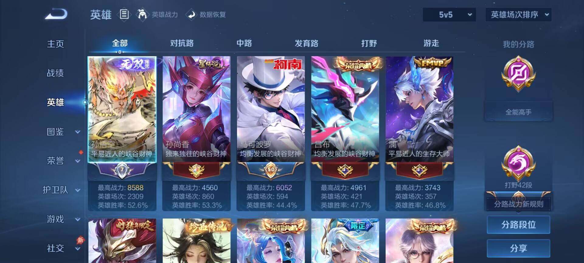 WZDN4533847王者荣耀账号详情图14 WZDN4533847王者荣耀账号详情图14