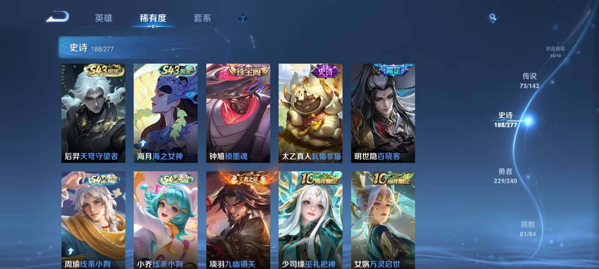 WZDN4533847王者荣耀账号详情图16 WZDN4533847王者荣耀账号详情图16