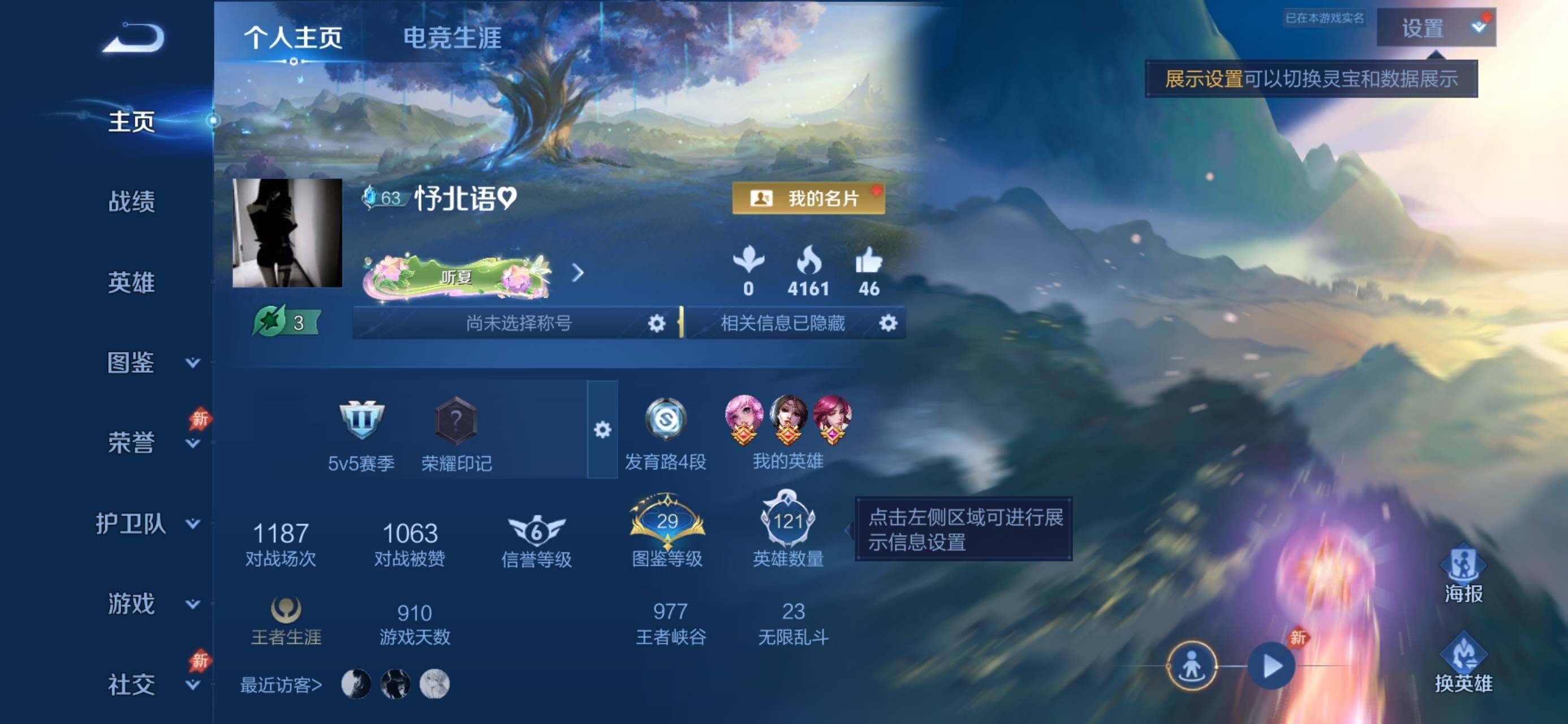 WZJZ4545012王者荣耀账号详情图4 WZJZ4545012王者荣耀账号详情图4