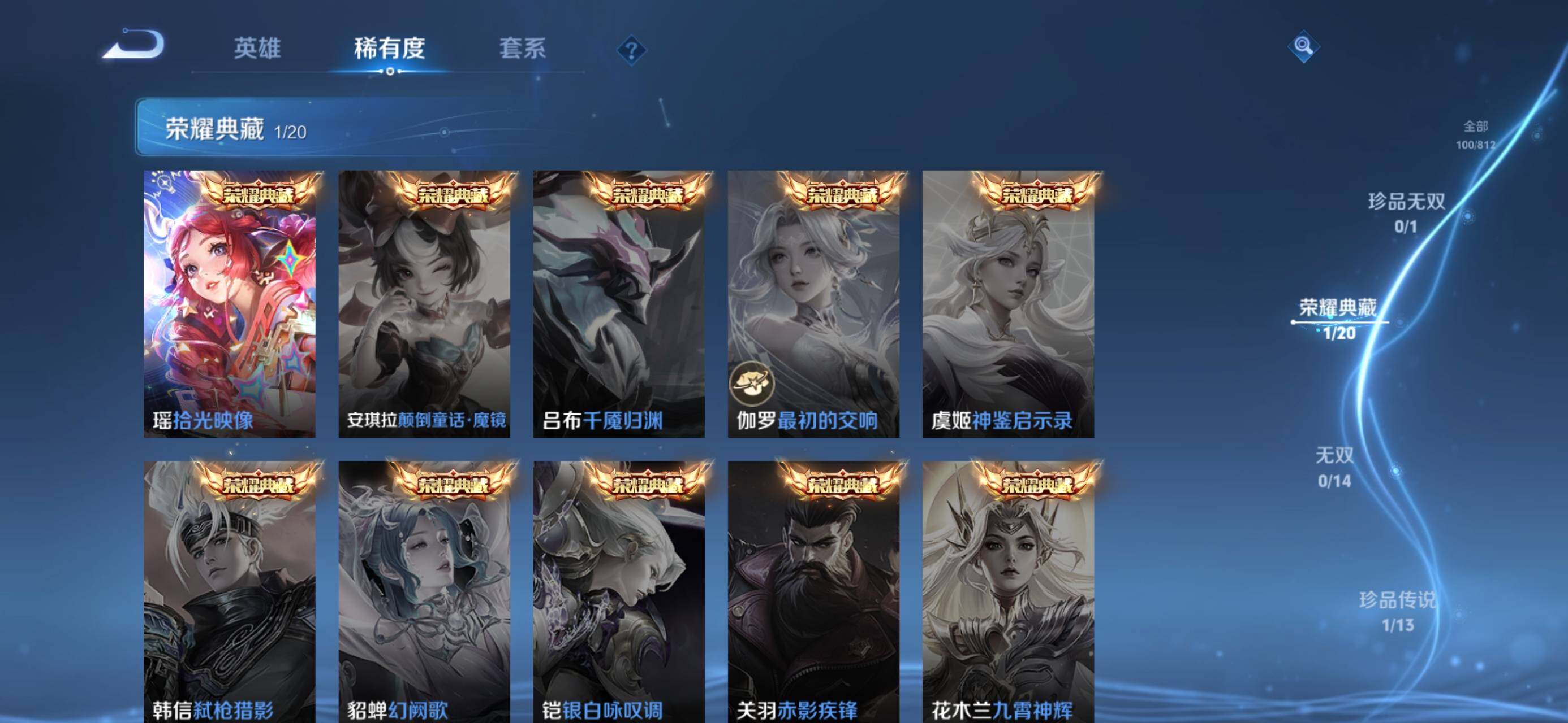 WZJZ4545012王者荣耀账号详情图7 WZJZ4545012王者荣耀账号详情图7