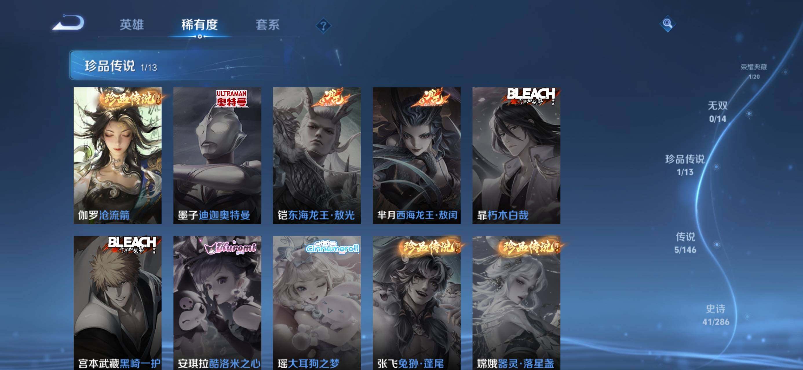 WZJZ4545012王者荣耀账号详情图8 WZJZ4545012王者荣耀账号详情图8