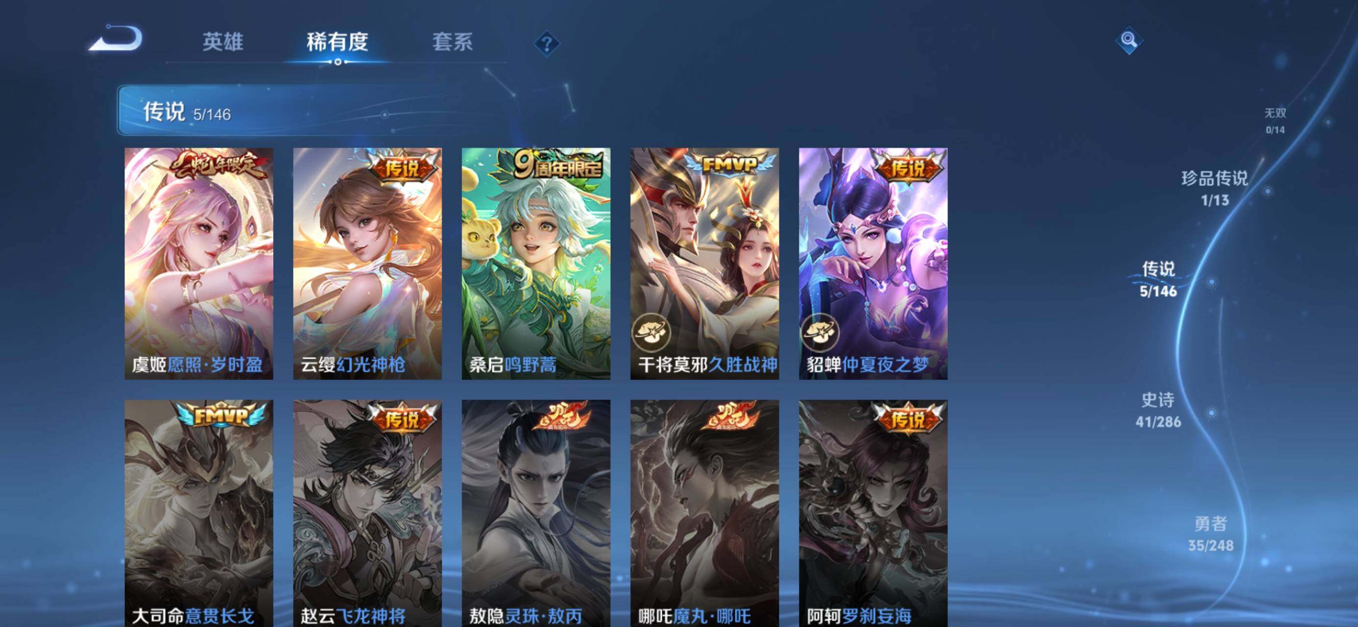 WZJZ4545012王者荣耀账号详情图9 WZJZ4545012王者荣耀账号详情图9