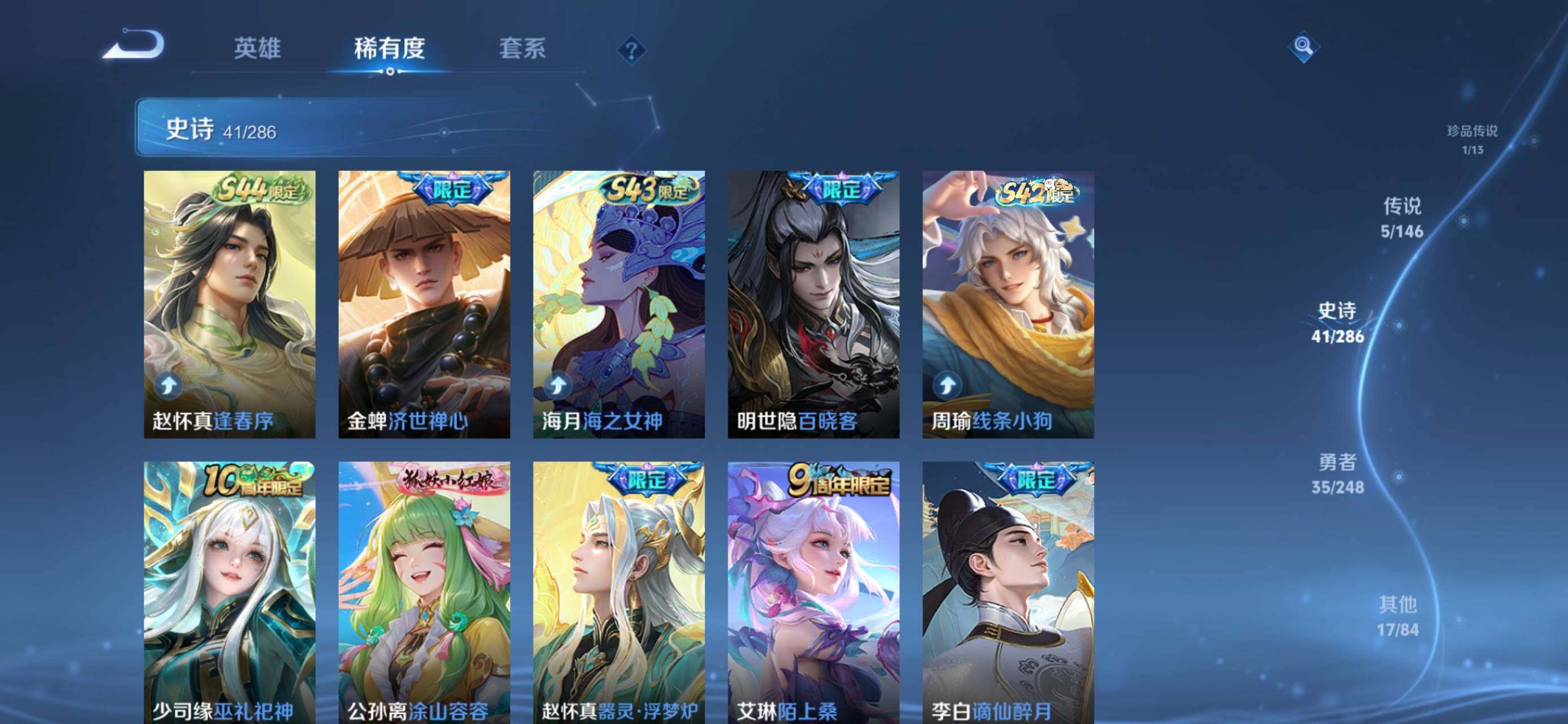 WZJZ4545012王者荣耀账号详情图10 WZJZ4545012王者荣耀账号详情图10