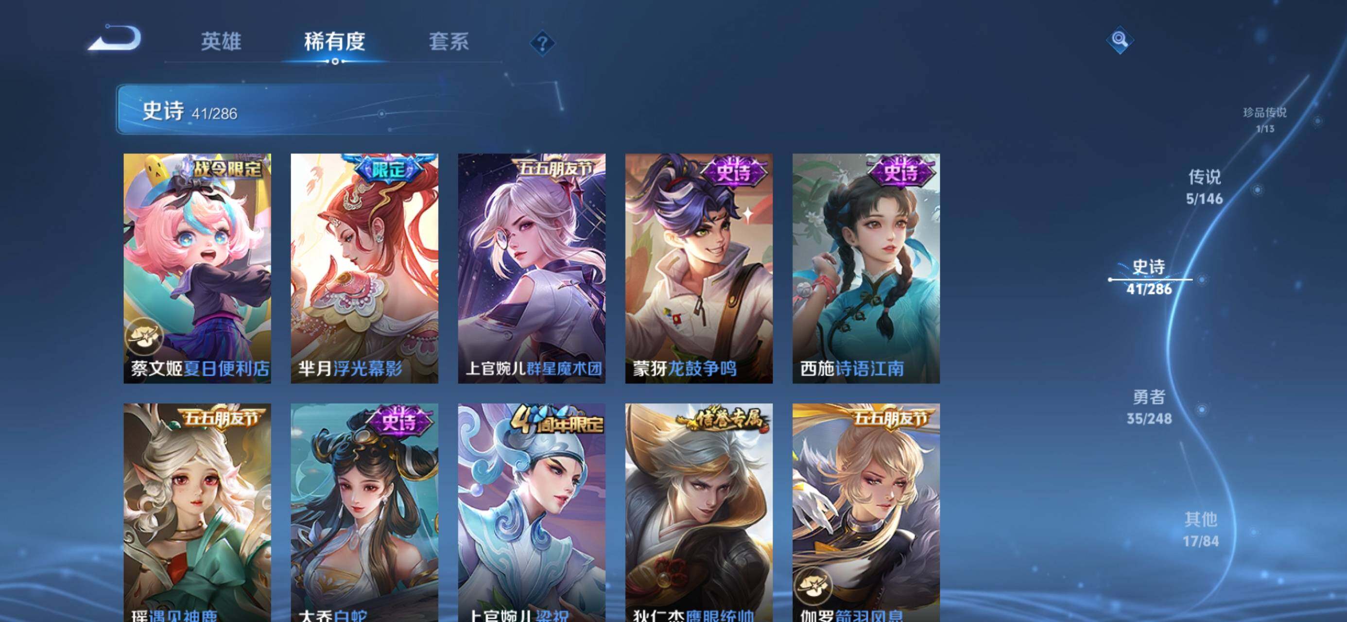 WZJZ4545012王者荣耀账号详情图11 WZJZ4545012王者荣耀账号详情图11
