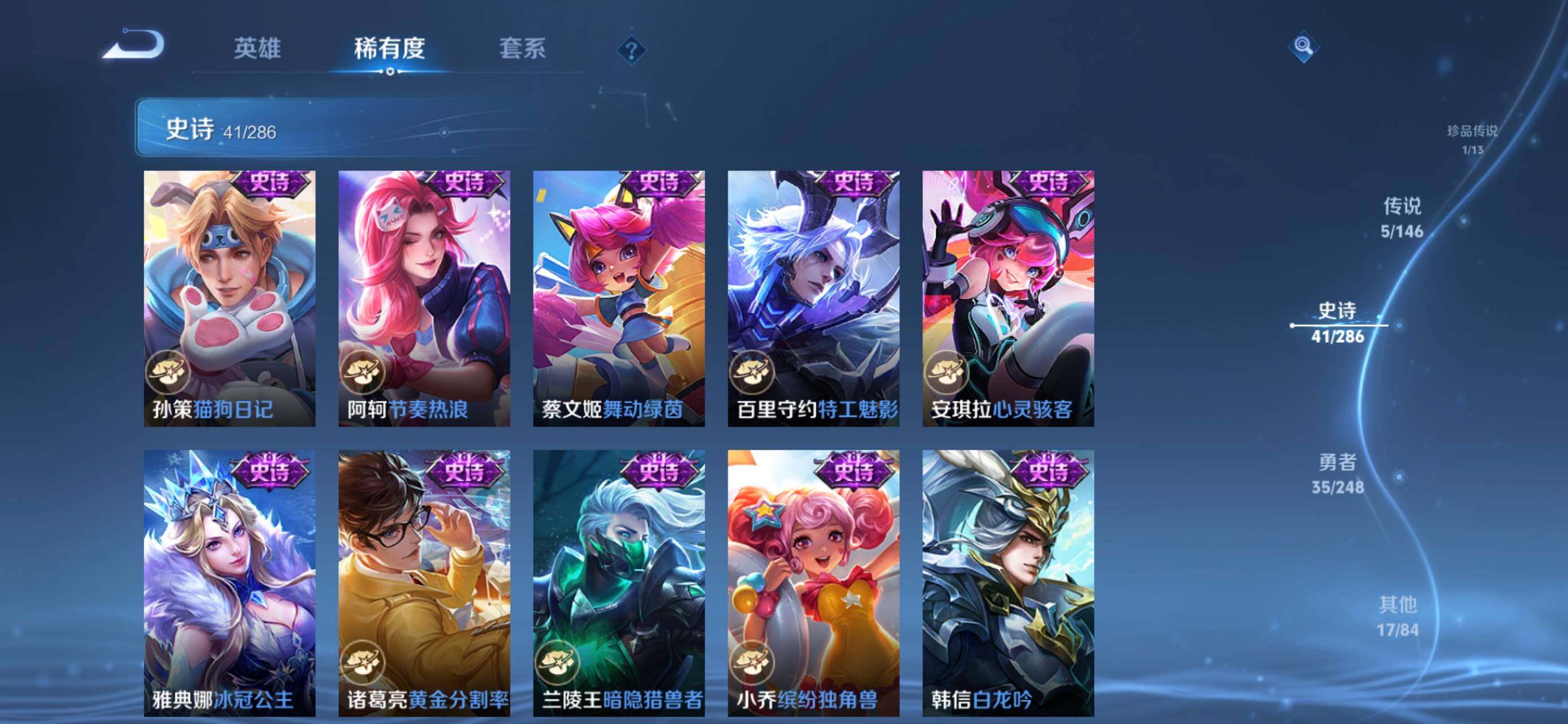 WZJZ4545012王者荣耀账号详情图12 WZJZ4545012王者荣耀账号详情图12