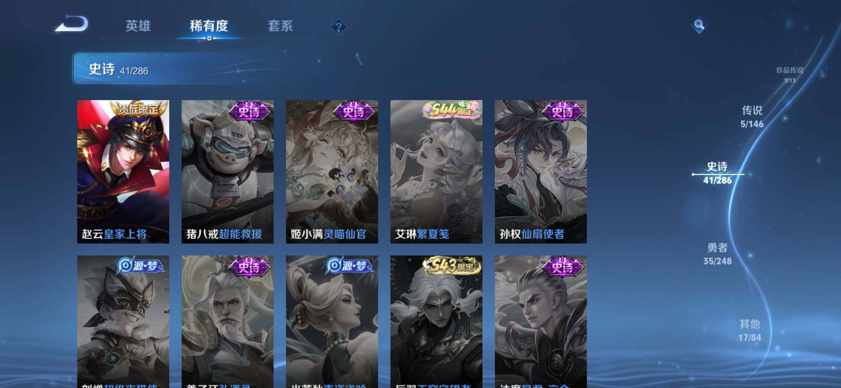 WZJZ4545012王者荣耀账号详情图14 WZJZ4545012王者荣耀账号详情图14