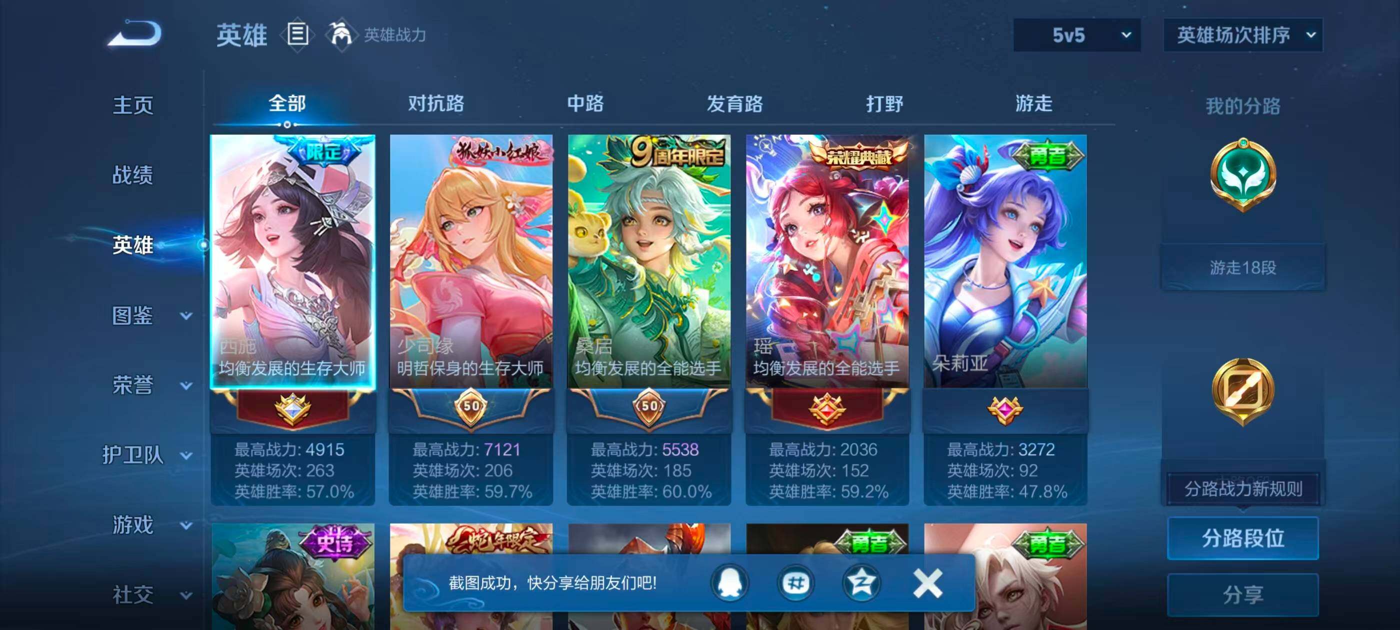 WZJZ4545013王者荣耀账号详情图6 WZJZ4545013王者荣耀账号详情图6